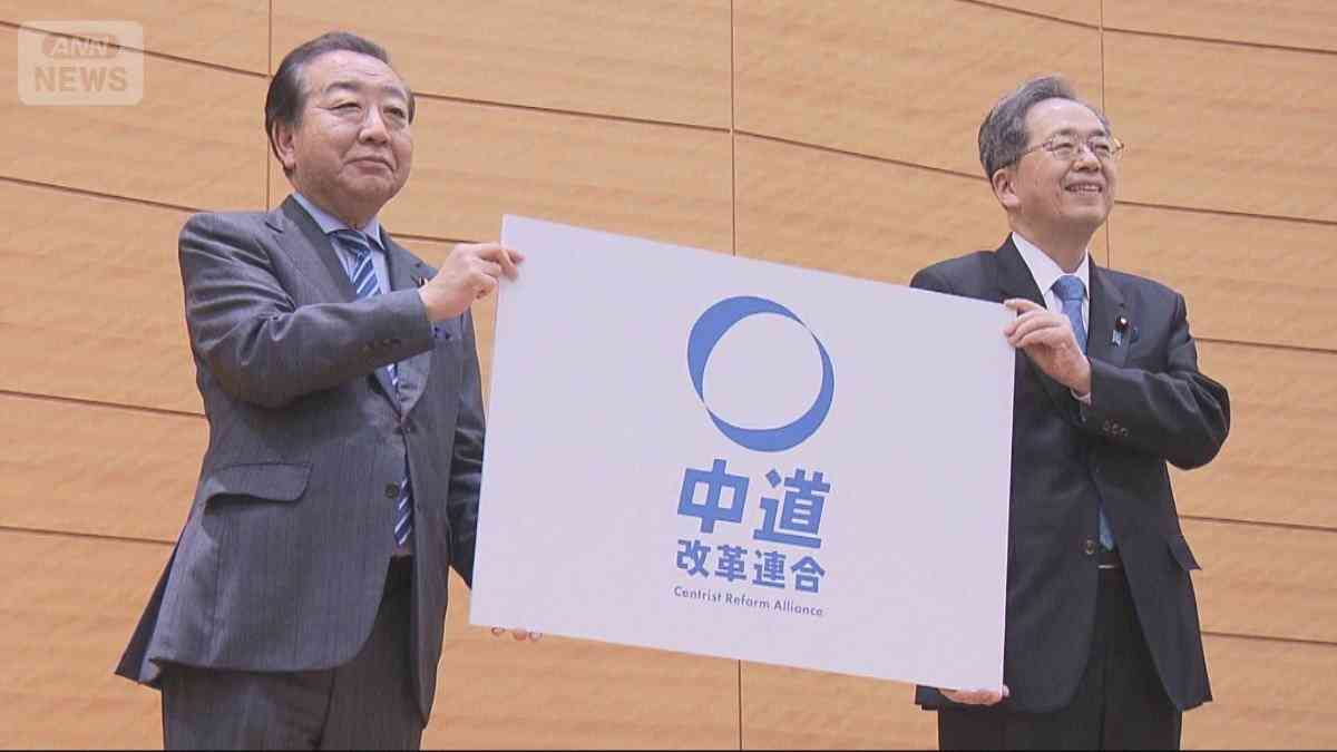 きょう基本政策発表の中道改革連合　参加条件は「原発再稼働の容認」か（テレビ朝日系（ANN）） - Yahoo!ニュース