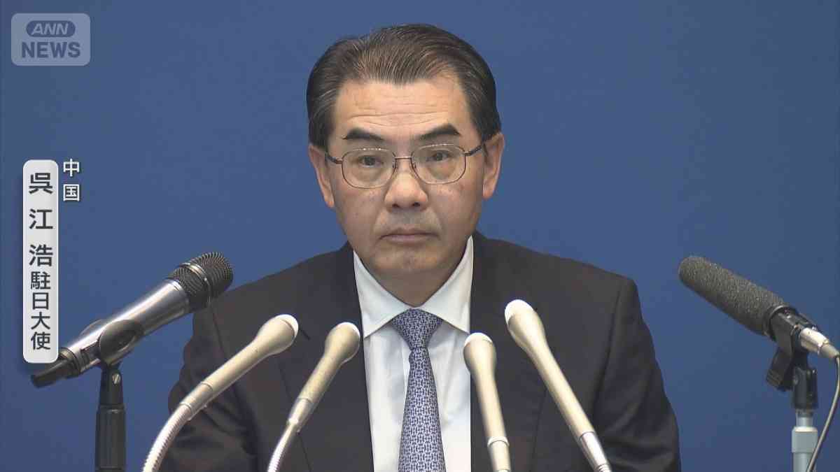 【独自】日中経済団体の“新年会”　駐日大使が異例の欠席（テレビ朝日系（ANN）） - Yahoo!ニュース