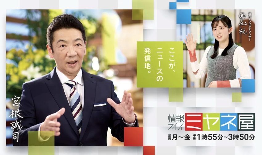 《独占》『ミヤネ屋』終了へ！宮根誠司(62)が決断「必死の引き止めも覆らず」視聴率はいまだトップのままの勇退劇 (1/2)| 女性セブンプラス