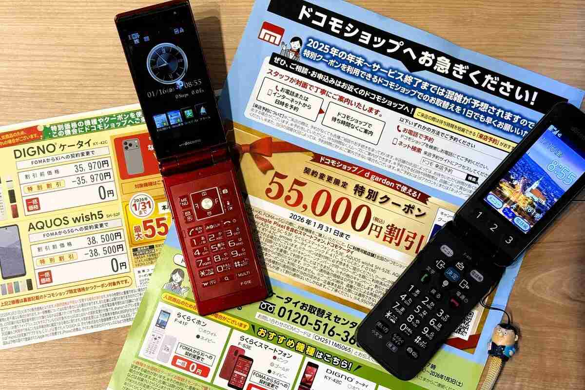 《3月末FOMAサービス終了で大混乱！？》ドコモショップで繰り広げられた「老害の見本市」な光景、店員を困惑させる年配客たち 暗証番号わからず「どうにかして」、説明する店員に「最近の若いヤツは気がきかない」｜NEWSポストセブン