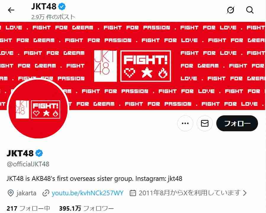 JKT48、メンバーに対するAI悪用に声明「法的手段」辞さず　インドネシアのAKB姉妹グループ（スポニチアネックス） - Yahoo!ニュース