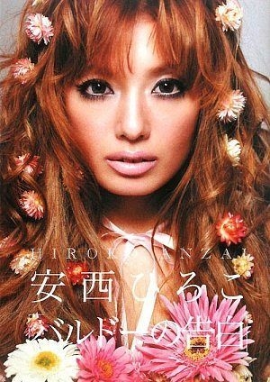 整形疑惑を否定した“平成ギャルの立役者”がプチプラ縛りメイクを公開し大反響、40代となった元カリスマ・安西ひろこの最新姿
