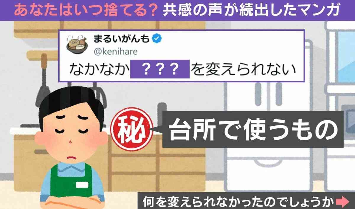 共感の嵐！台所スポンジの交換タイミングに二の足…あるあるを描いた漫画に「わかりすぎるw」「最後は汚いもの洗って捨てたい」 | 話題 | ABEMA TIMES | アベマタイムズ
