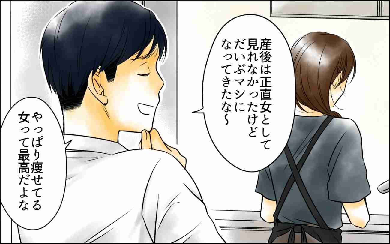旦那から言われて傷ついた言葉