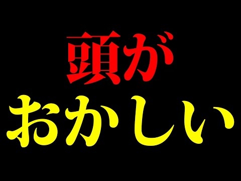 ちょっと待てコイツ何なの！？