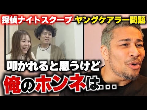 探偵ナイトスクープのヤングケアラー回とその親と長男くんに思うこと