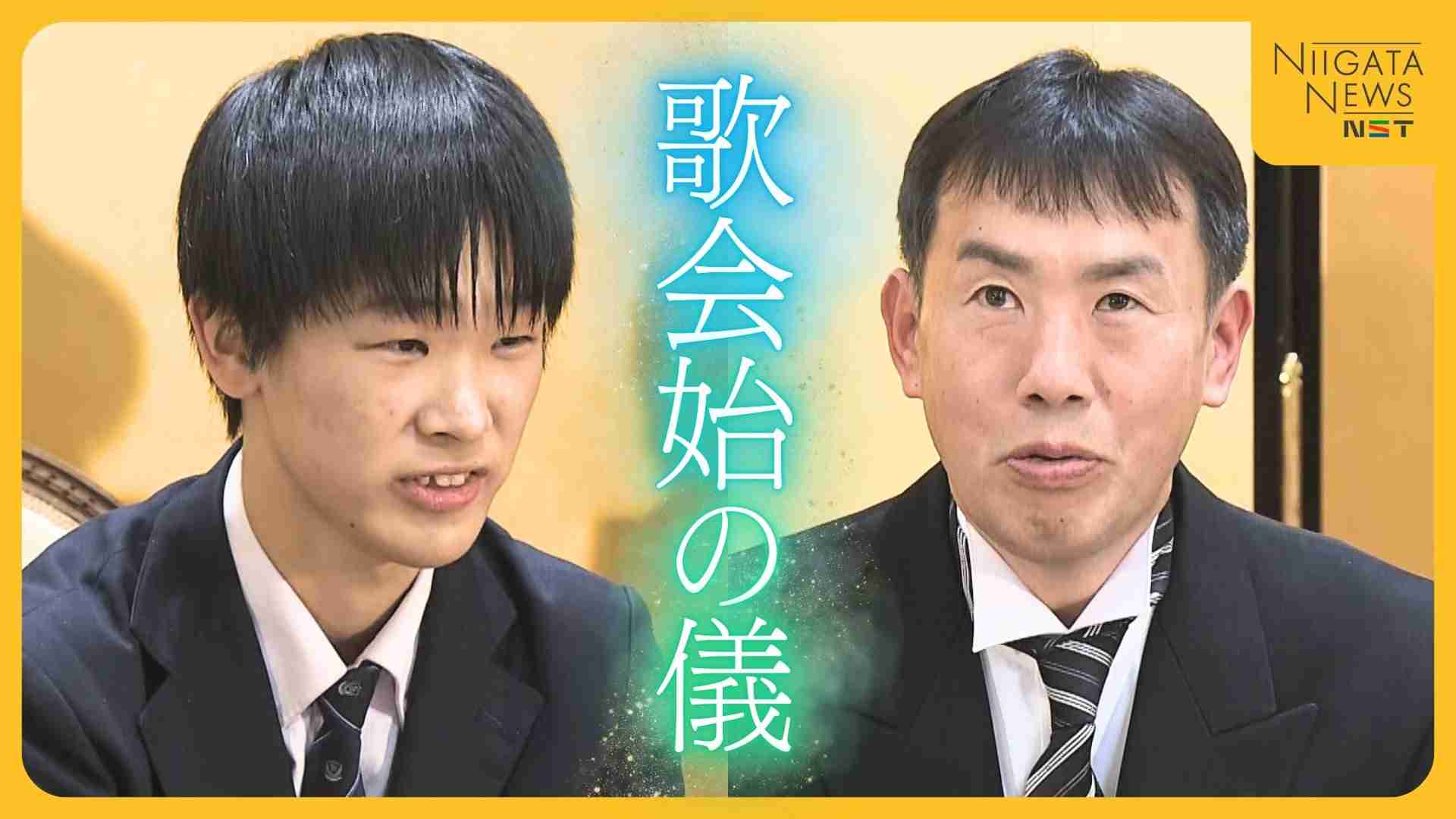 「両陛下から秀逸と」“歌会始の儀”で新潟県内2人の短歌披露!最年少入選の高校生はミョウバンで“淡い恋心”を表現（FNNプライムオンライン） - Yahoo!ニュース