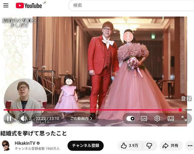 ヒカキン、挙式報告で妻の写真公開…「手にもモザイク」の厳重ぶりに「なんで？」疑問殺到