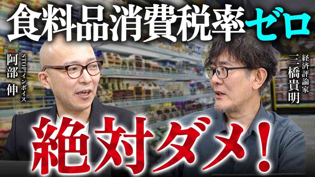 高市首相、「食料品の消費税率2年間ゼロ」を自民公約に…解散表明の記者会見で