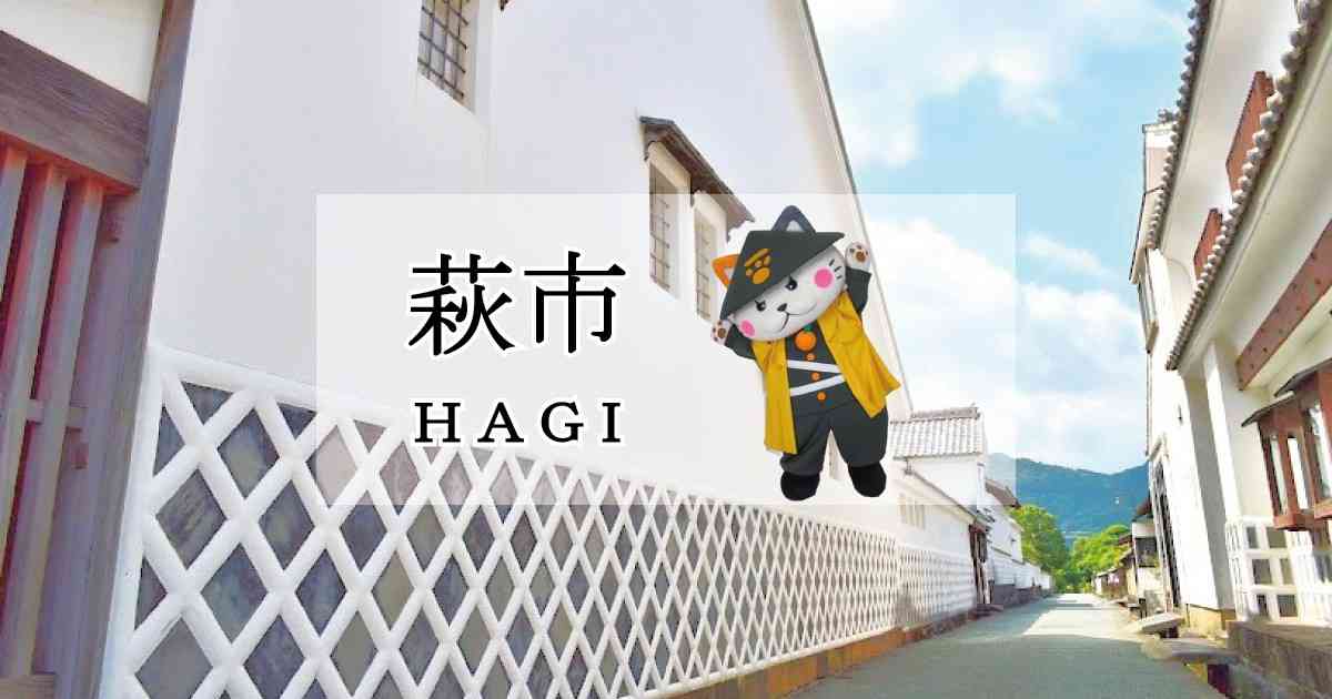 公共施設のトイレにかかる整備方針について - 萩市ホームページ