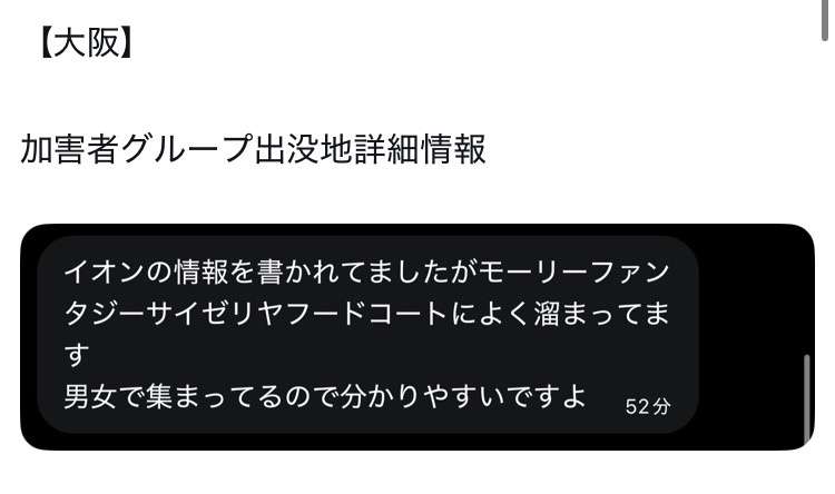 「海に入るか首を絞められるかどちらか」中学生が小学生暴行の“SNS動画”拡散　大阪市教育委員会が緊急会見　「重大ないじめ事案」第三者委員会で調査へ