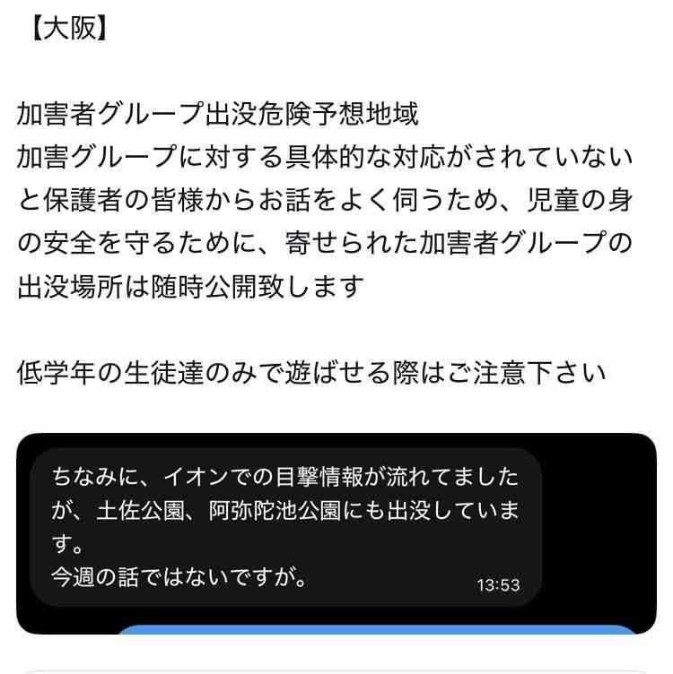 「海に入るか首を絞められるかどちらか」中学生が小学生暴行の“SNS動画”拡散　大阪市教育委員会が緊急会見　「重大ないじめ事案」第三者委員会で調査へ