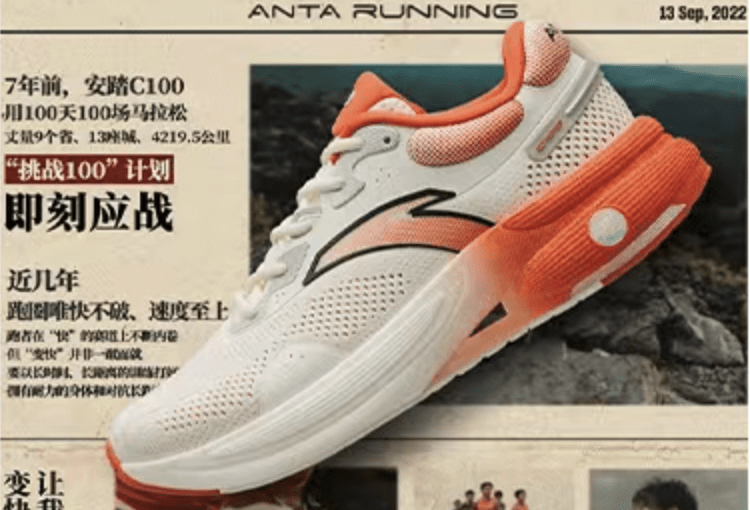 中国スポーツ用品「ANTA」、 傘下のフィンランド名門アメアスポーツの分離上場を計画か | 36Kr Japan | 最大級の中国テック・スタートアップ専門メディア