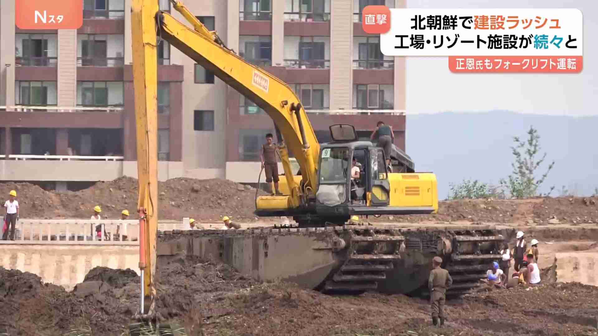 “実は建設ラッシュ”の北朝鮮に「中国のショベルカー」“制裁破り”で輸出か　中国業者は取材に「私たちに何の関係が？」（TBS NEWS DIG Powered by JNN） - Yahoo!ニュース