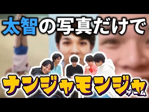 塩﨑太智しか出てこないナンジャモンジャゲーム