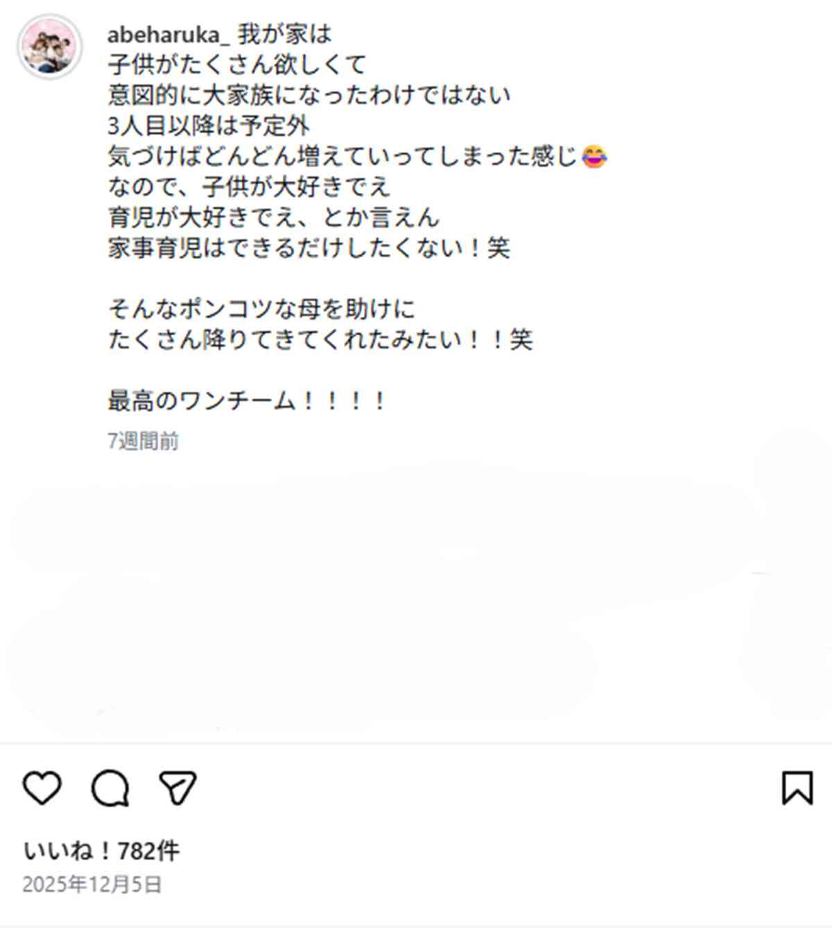 【『ナイトスクープ』で物議の母親】自身のSNSでは「家事育児はできるだけしたくない」宣言の過去、“ぶっちゃけ投稿”に集まる違和感