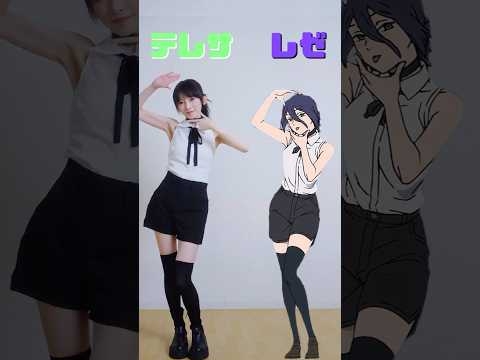 レゼと一緒に踊ってみた #池田瑛紗 #レゼダンス #乃木坂46