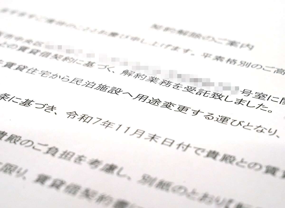 賃貸マンション所有者が中国系オーナーに代わり突然の「民泊転用」　退去迫られた住民困惑（産経新聞） - Yahoo!ニュース