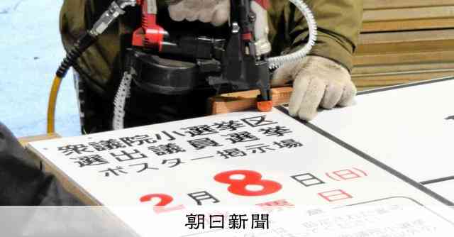 総選挙費用、物価高で850億円　過去10年で最高、前回より5%増 - 衆議院議員総選挙（衆院選） [衆院選（衆議院選挙）2026]：朝日新聞