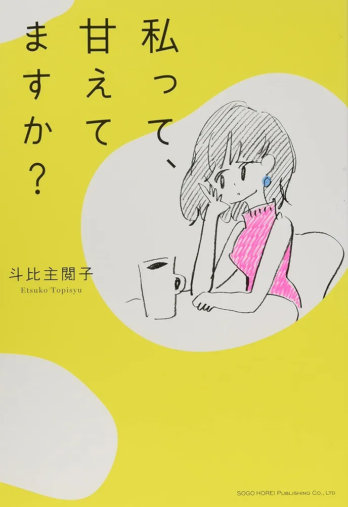 発言小町使ってますか