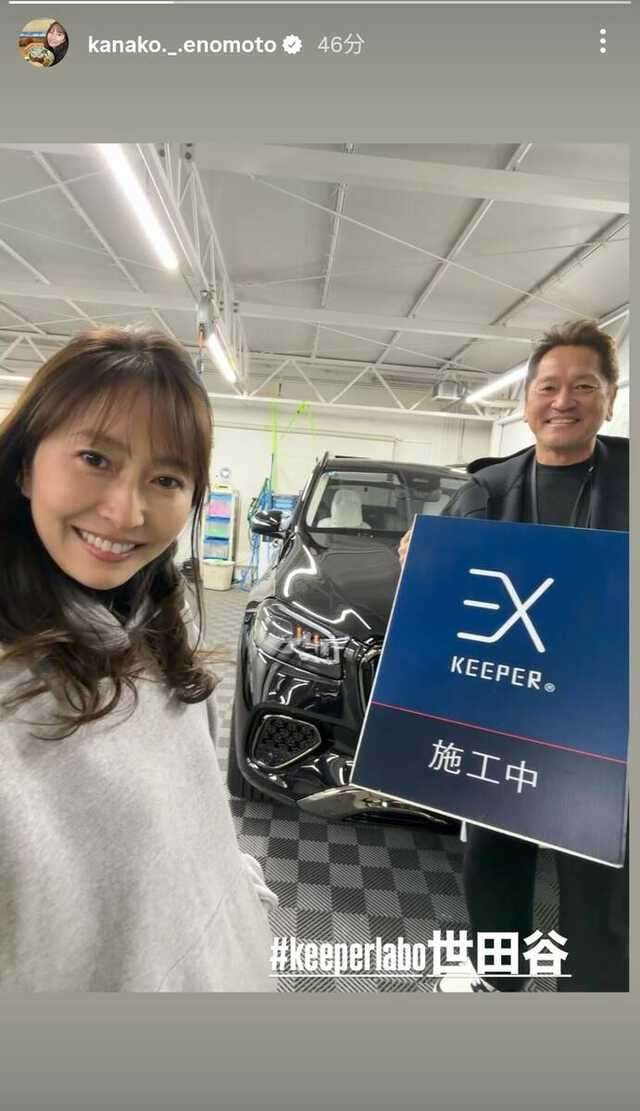元タレント榎本加奈子さん ピカピカの愛車!「美しい」「変わらない」夫は12歳年上・佐々木主浩さん