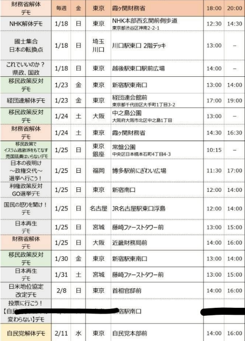 兵庫県姫路市の姫路城前公園で、イスラム教徒らによる集団礼拝が行われ X上で議論