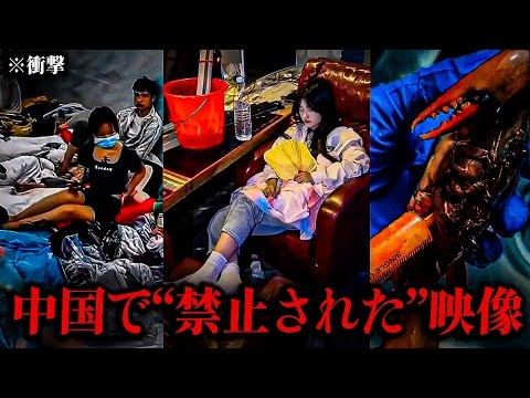 【衝撃】中国で