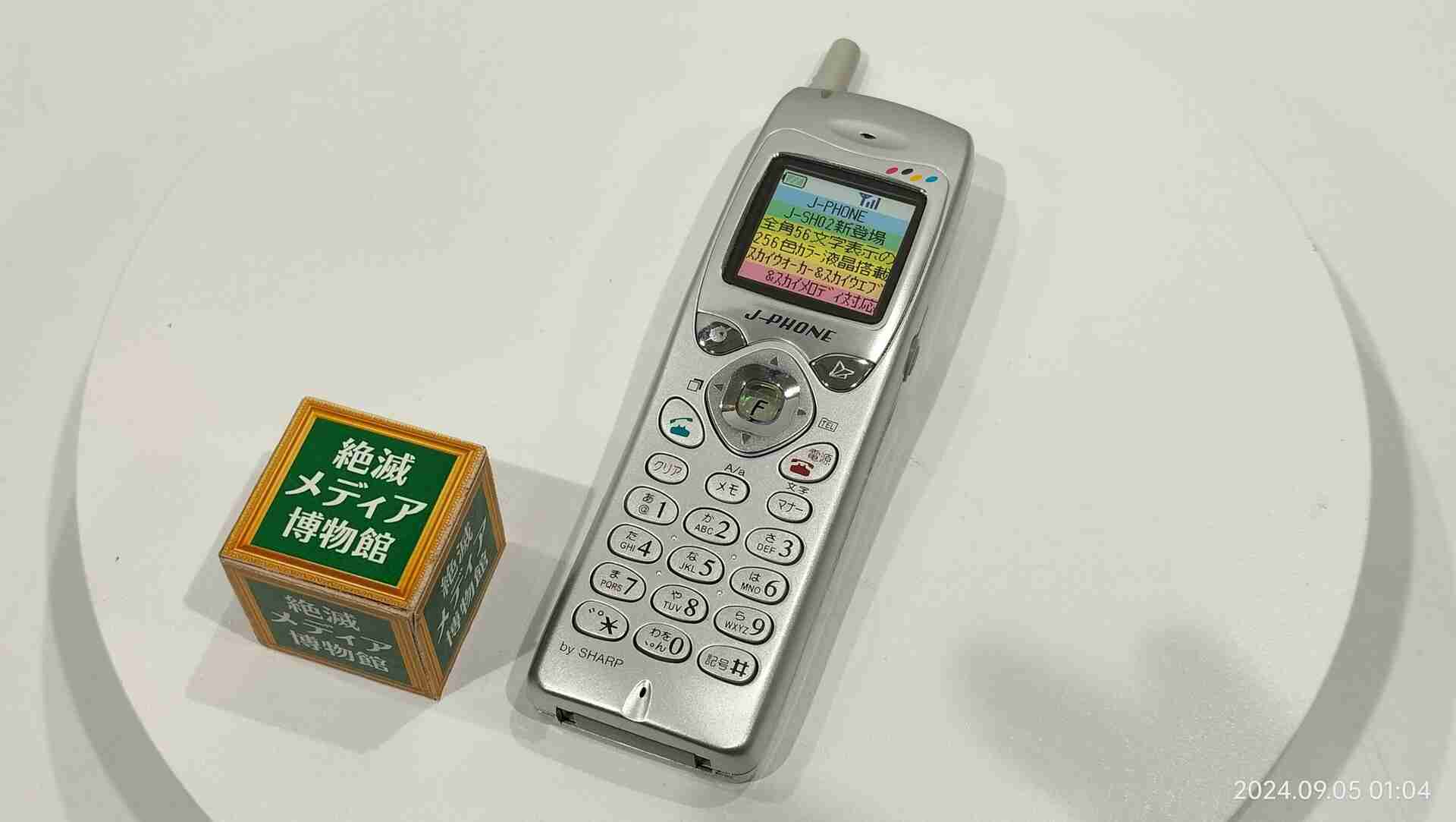 【ガラケー】懐かしのガラケーの画像【遂に終わるってよ】
