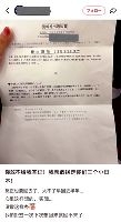 【千葉】中国人女、ビザ申請の際に4年分の保険料の支払いを求められ激怒「もしビザを拒否されたら、日本人を3人誘拐する」と中国SNSに投稿 ｜ 保守速報