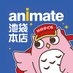 アニメイト池袋本店 on X