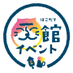 函館イベント情報局　編集長 on X