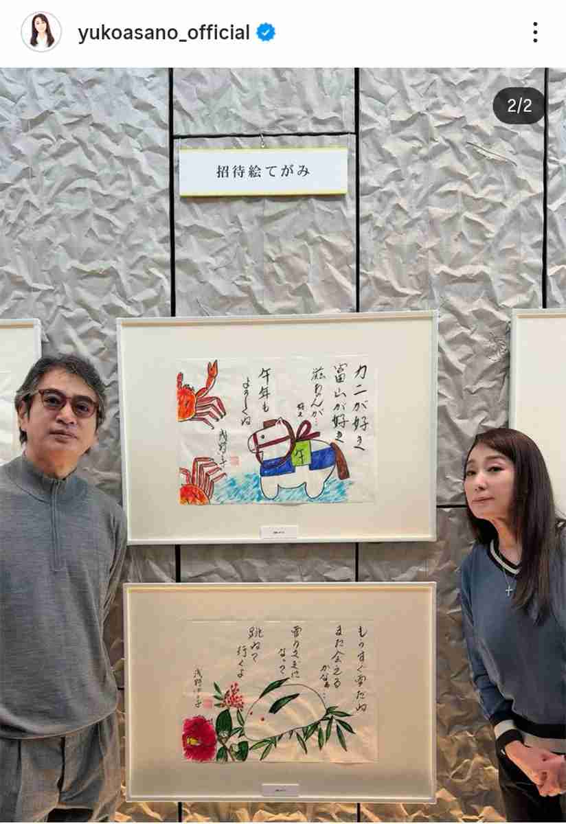 浅野ゆう子「恒例の夫との休日」披露に「素敵過ぎます」「カッコいいご夫妻」の声（スポニチアネックス） - Yahoo!ニュース