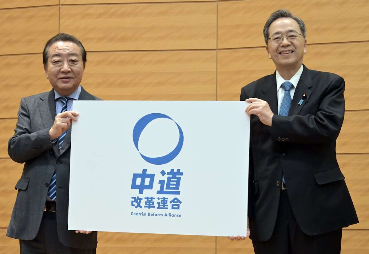 立公新党名「中道」もとは仏教用語　創価学会が重視、「公明」にこだわる支持者は「残念」（産経新聞） - Yahoo!ニュース