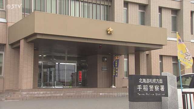 「家族がもめている」と警察に通報　娘(41)が同居の母(65)に飲み物をかける暴行　手稲区 ｜ ニュース ｜ ＳＴＶ札幌テレビ