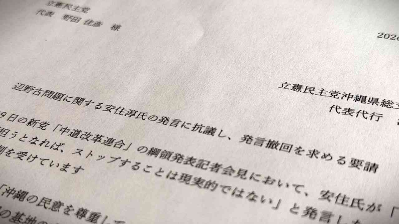 辺野古巡る立憲・安住氏発言 波紋 - Yahoo!ニュース