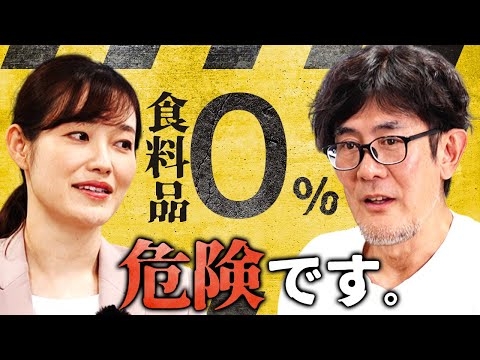 立憲・維新へ。食料品税率0%は飲食店が犠牲になる可能性がありますよ？[三橋TV第1044回] さや・三橋貴明