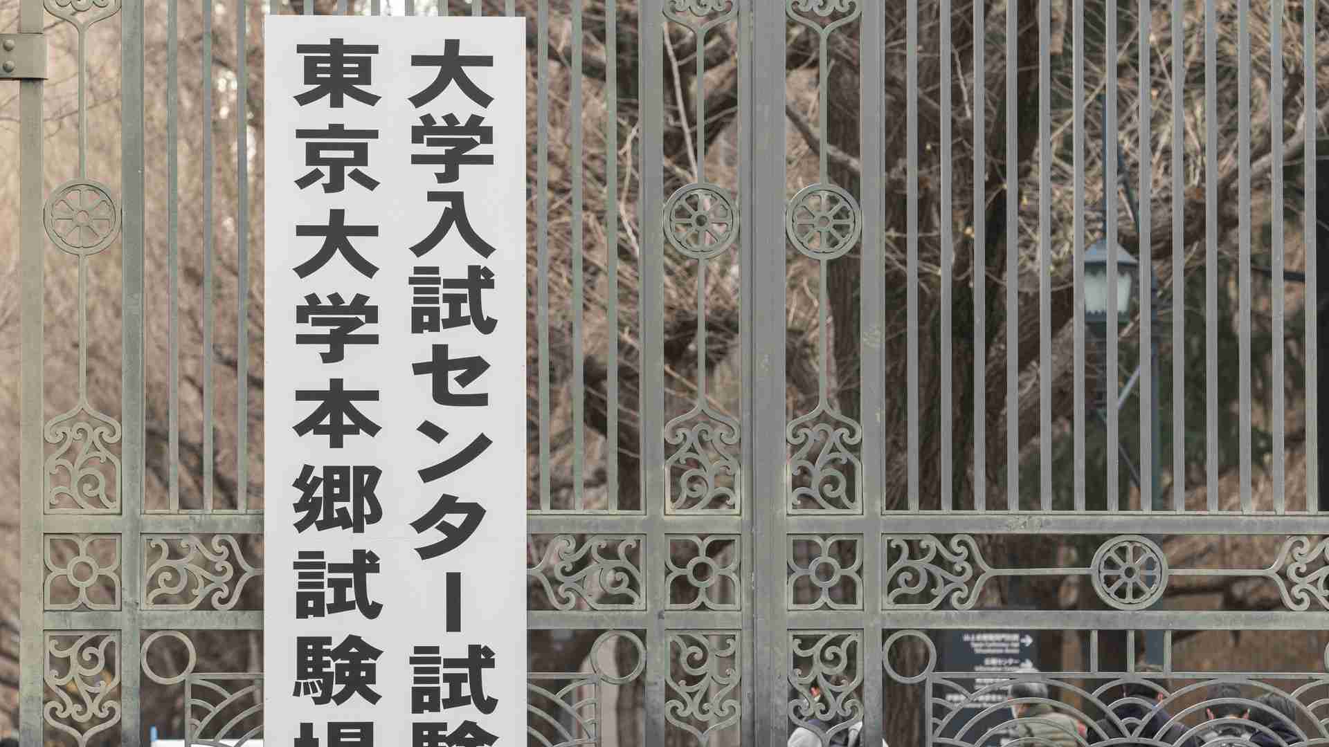 東大生が電車内で強制わいせつ　センター試験前日に高校生を狙う犯行、3回目の逮捕（小川たまか） - エキスパート - Yahoo!ニュース