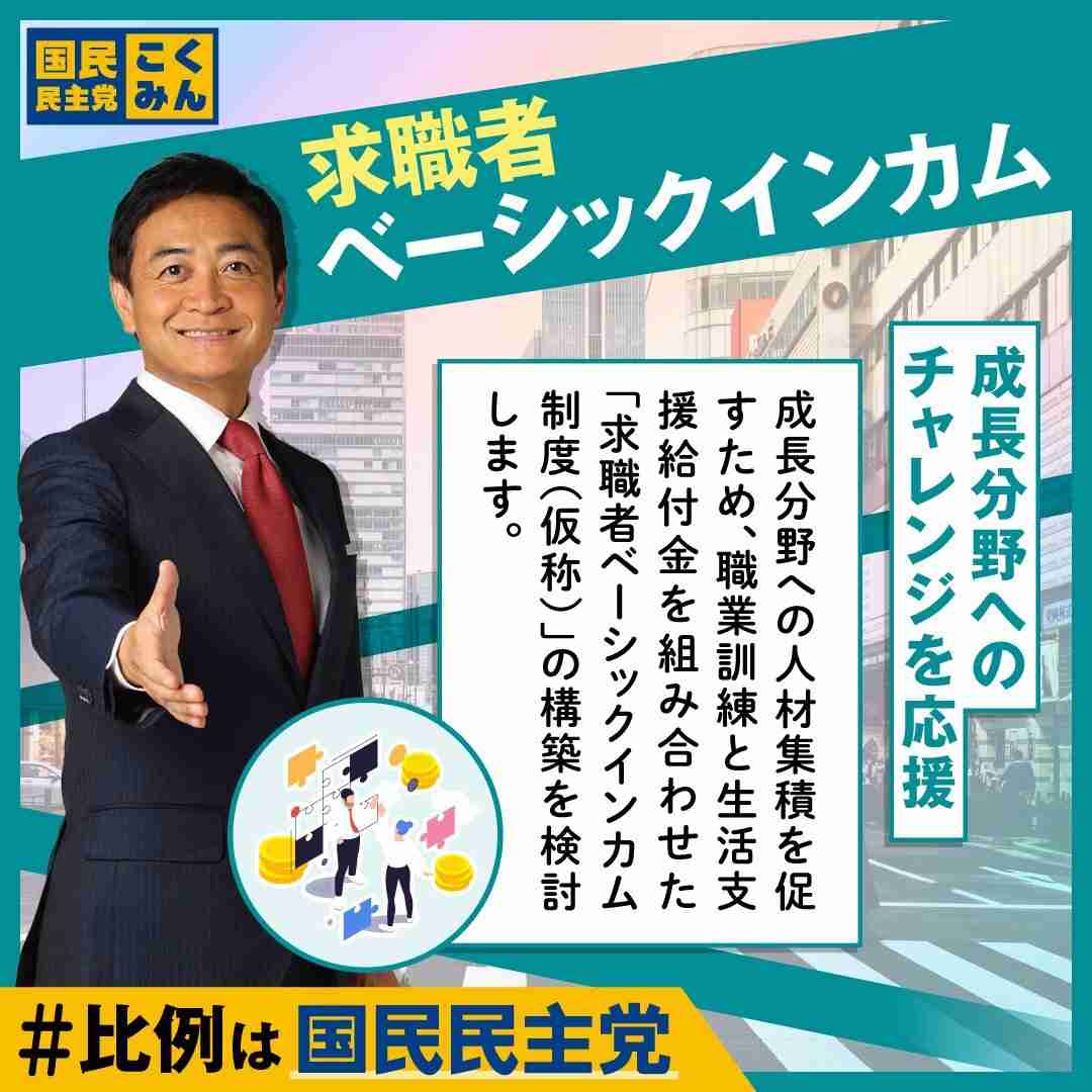 「悪質な生成AI画像かと思った」国民民主・玉木代表が笑顔で「生理用品の無償配布」呼びかけ…政策＆ポスター画像に不評続出