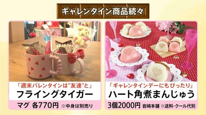 女性同士で楽しむ“ギャレンタイン”がトレンド？多様化するバレンタイン　そもそも「興味がない」という調査も