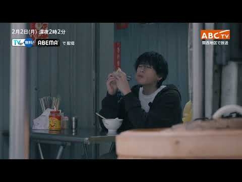 「Rising Sun ～後戻りはしないOne Way Road～」2026年2月2日（月）深夜2時2分～放送！