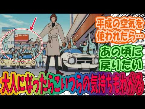 【クレヨンしんちゃん】大人になってから見ると、イエスタデイ・ワンス・モアの気持ちがよくわかるみんなの反応集