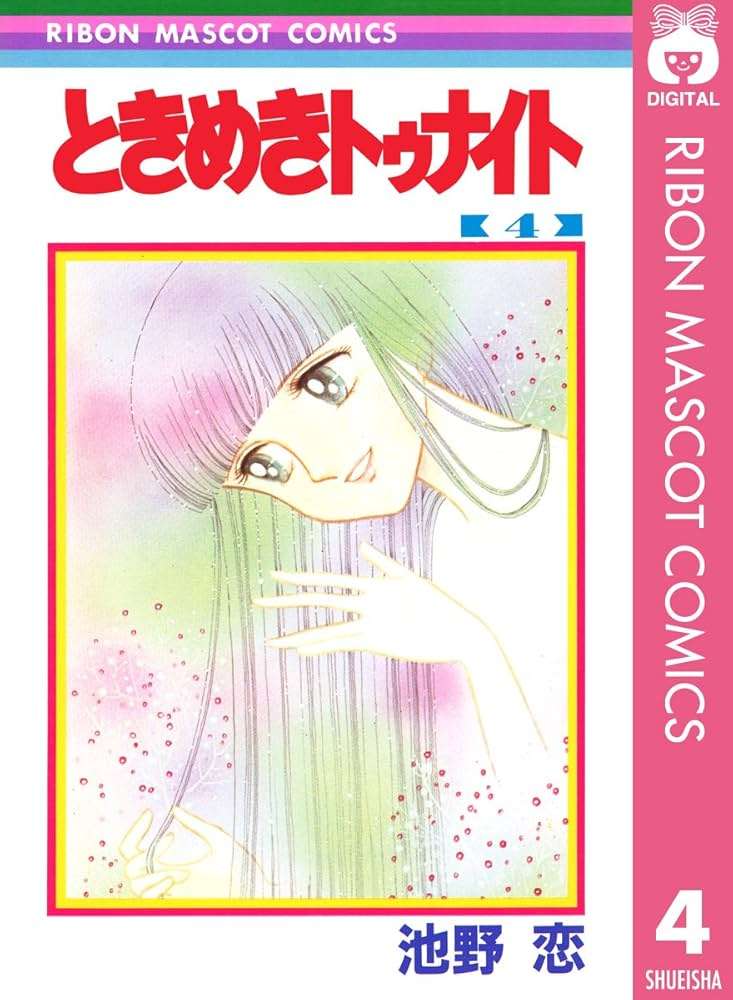 【漫画】ときめきトゥナイトにツッコミを入れるトピ