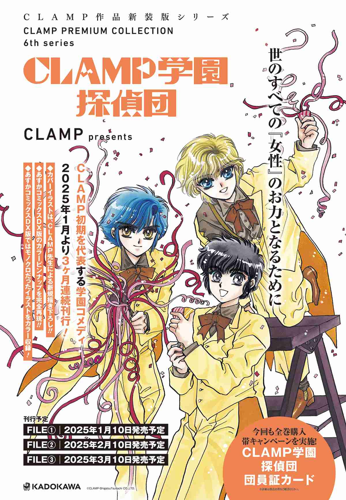 カラー絵が上手いと思う漫画家は?