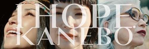 Superfly・越智志帆が出演、KANEBOの新ウェブCMが“200万再生超”の大反響　”重ねる年月は、「老化」ではなく、「成長」”