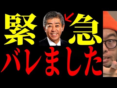 【衆院選大分3区】もう終わりです 岩屋毅 平野雨龍