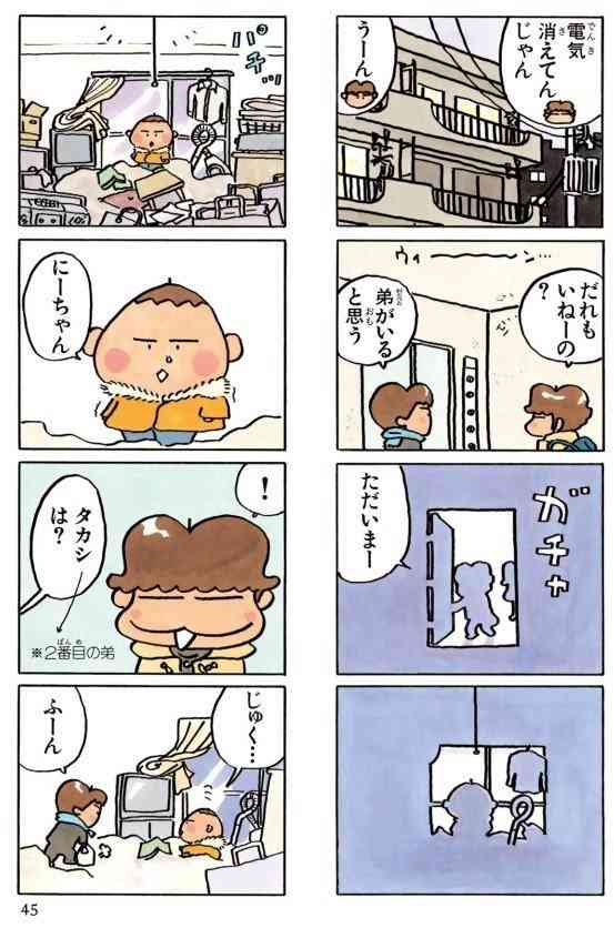 生活感が苦手