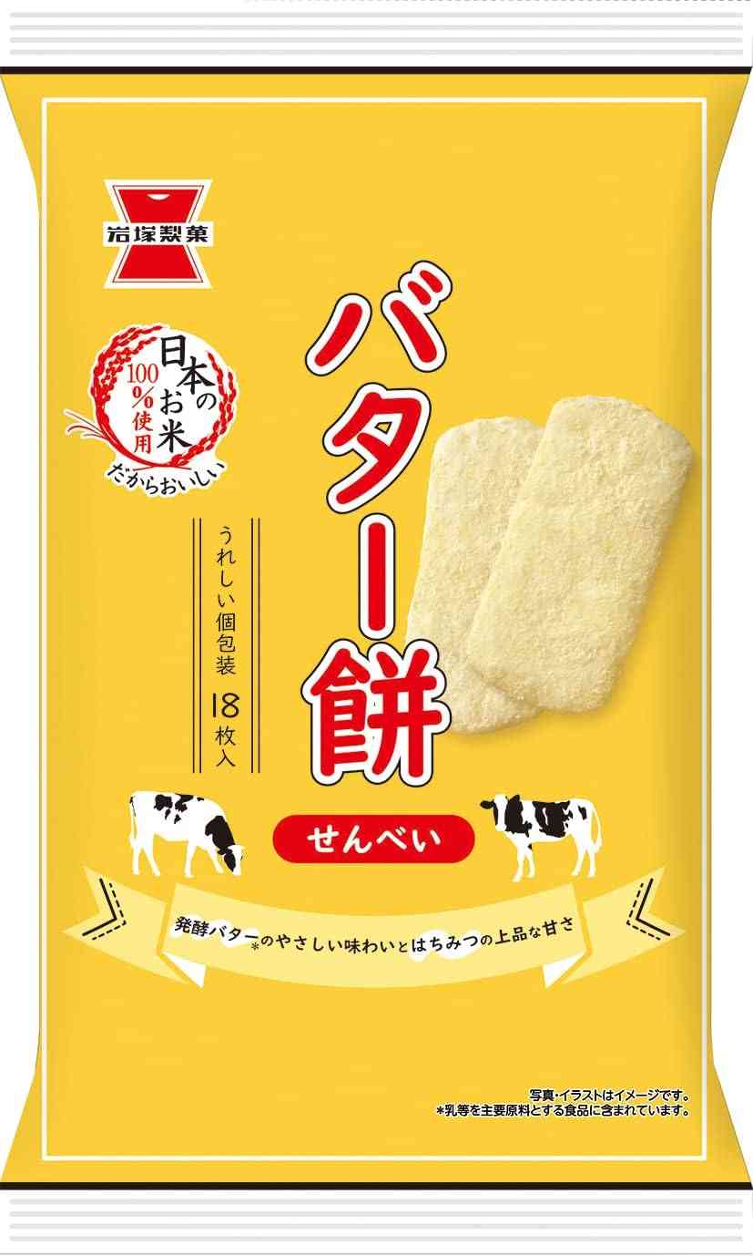 「甘じょっぱい」おすすめの物を教えてください