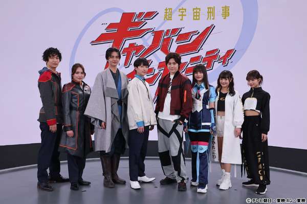 「超宇宙刑事ギャバン インフィニティ」長田光平が新たなギャバンに 声優陣は子安武人、川澄綾子、関俊彦が出演 | アニメ！アニメ！