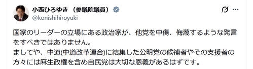 【衆院選】麻生太郎氏「中革連」発言に立民議員が苦言「他党を中傷、侮蔑する発言すべきでない」 - 政治 : 日刊スポーツ