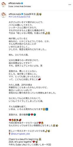 4児の母モデル「母じゃない時間」楽しむ女性への批判に「全然フェアじゃない」